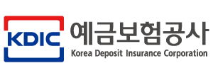 예금보험공사