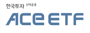 한국투자신탁운용 ACE ETF
