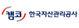 한국자산관리공사