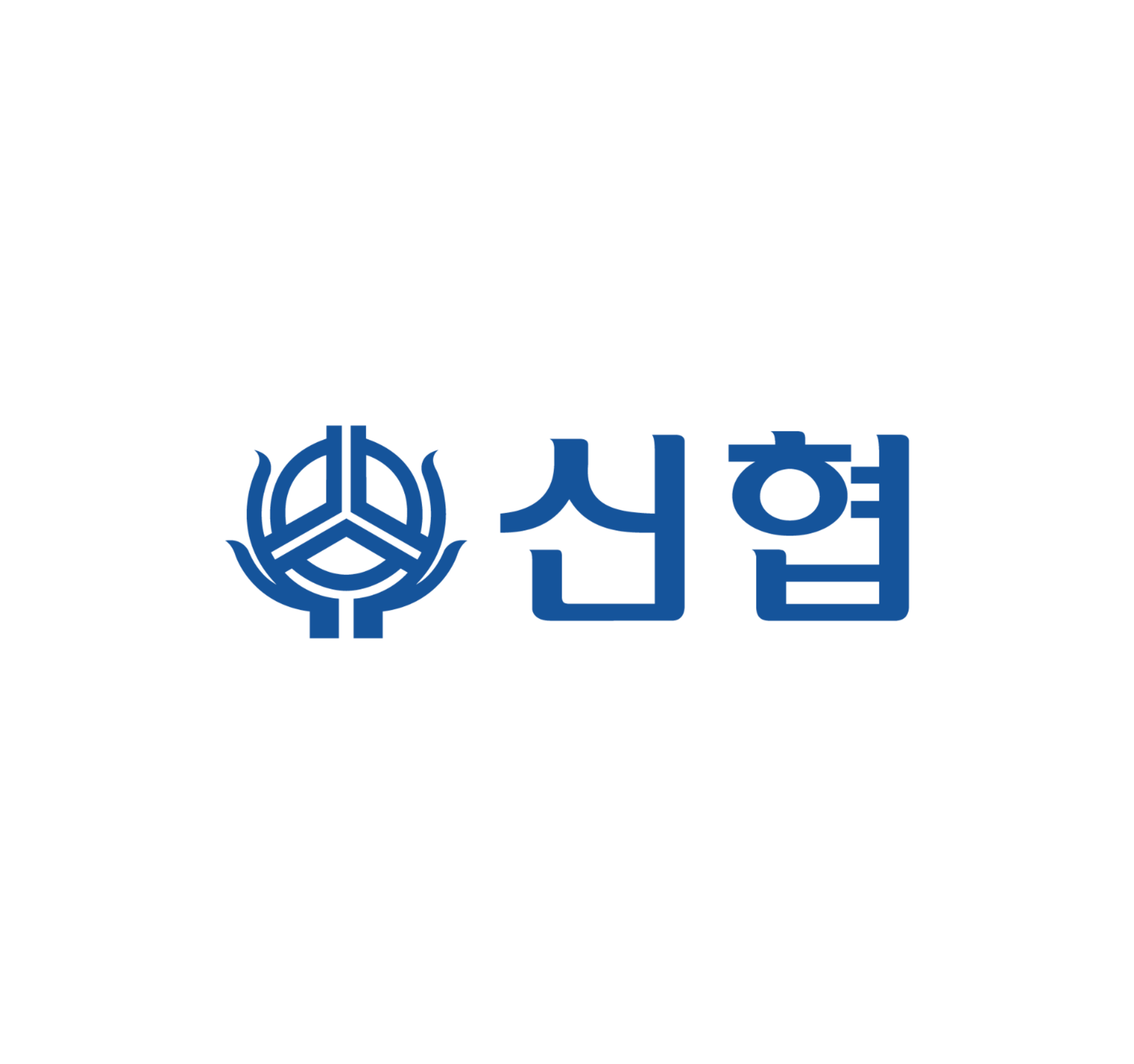신협