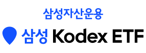삼성자산운용 KODEX ETF