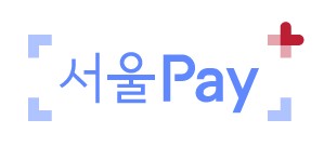 서울페이+