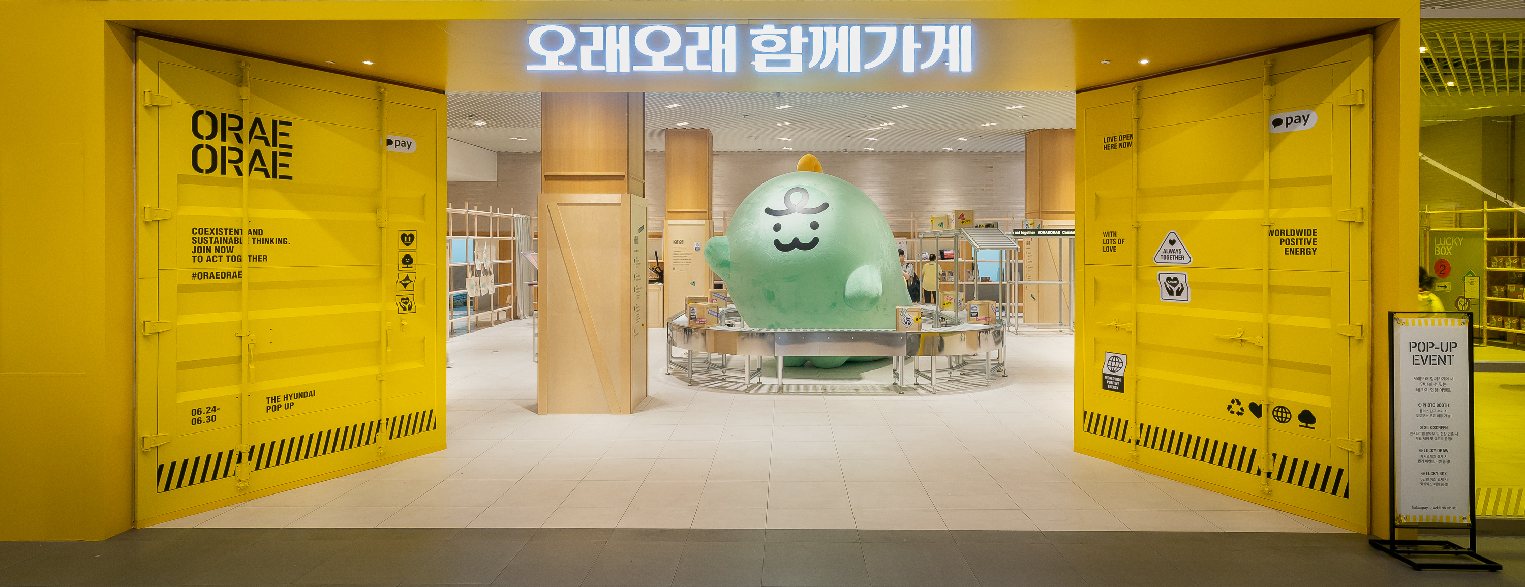 카카오페이 홍보 이미지 1