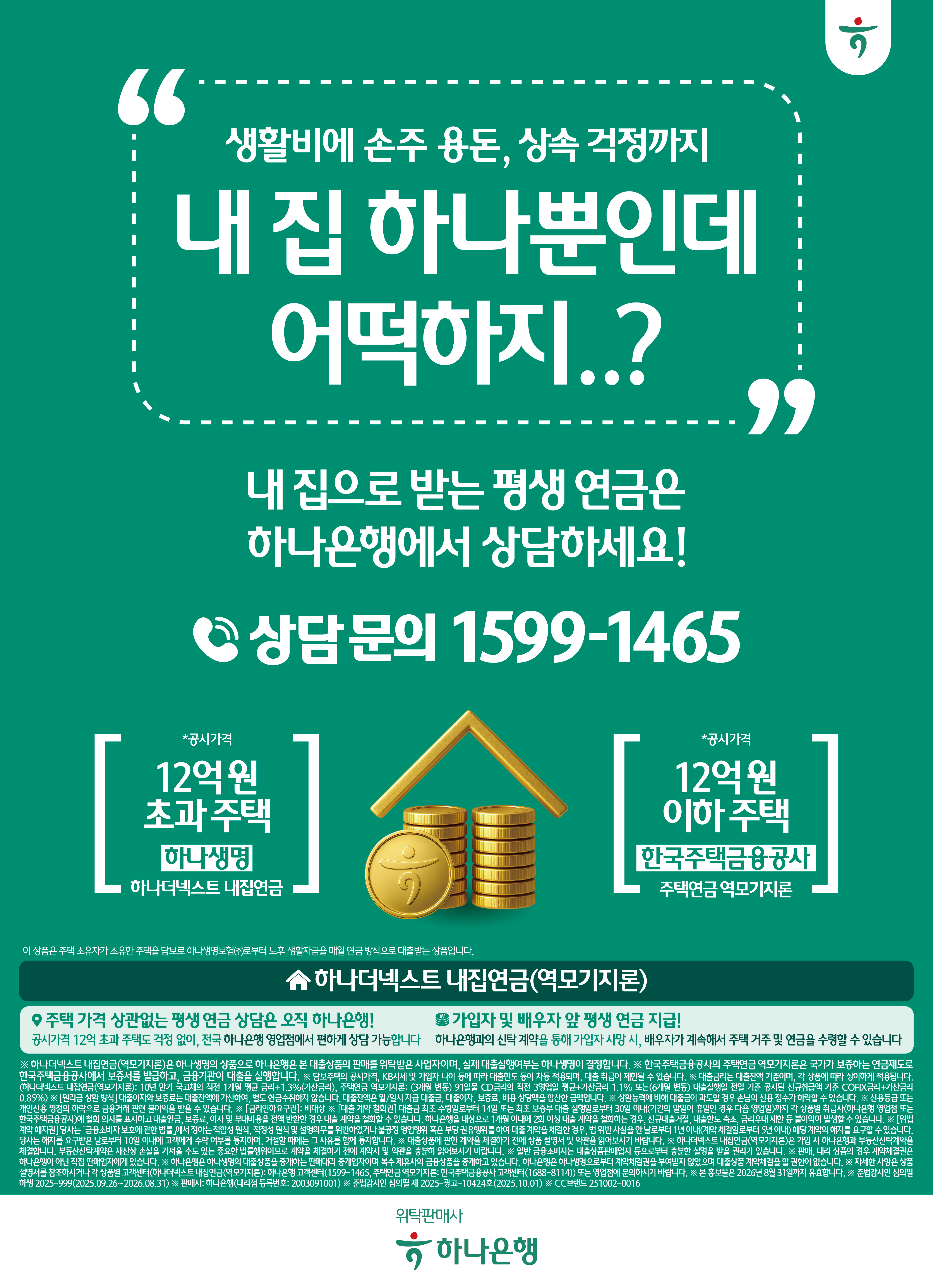 하나금융그룹 홍보 이미지 1