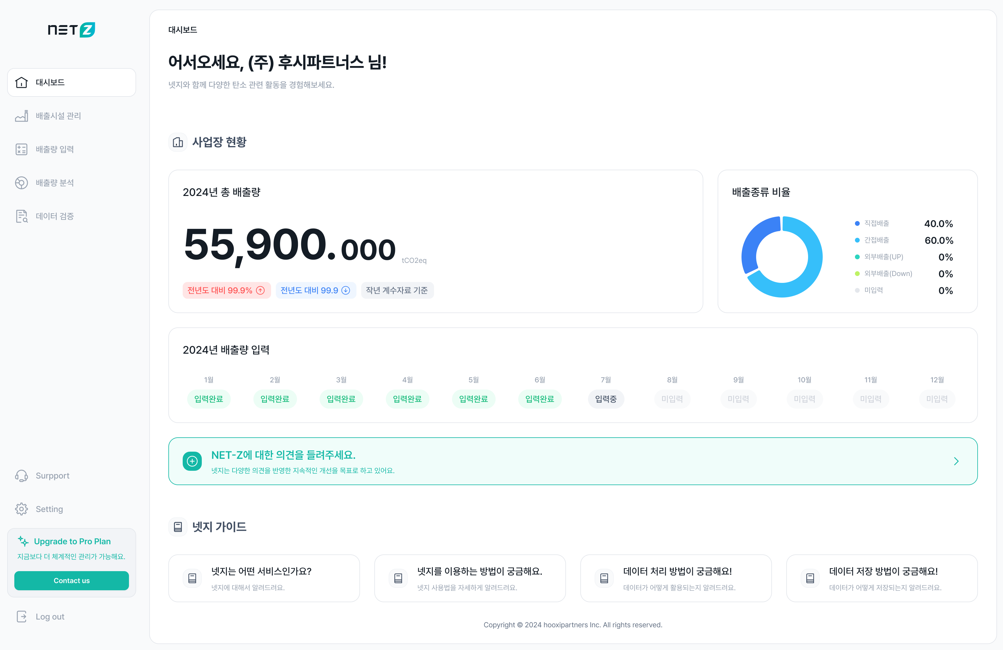 주식회사 후시파트너스 홍보 이미지 2