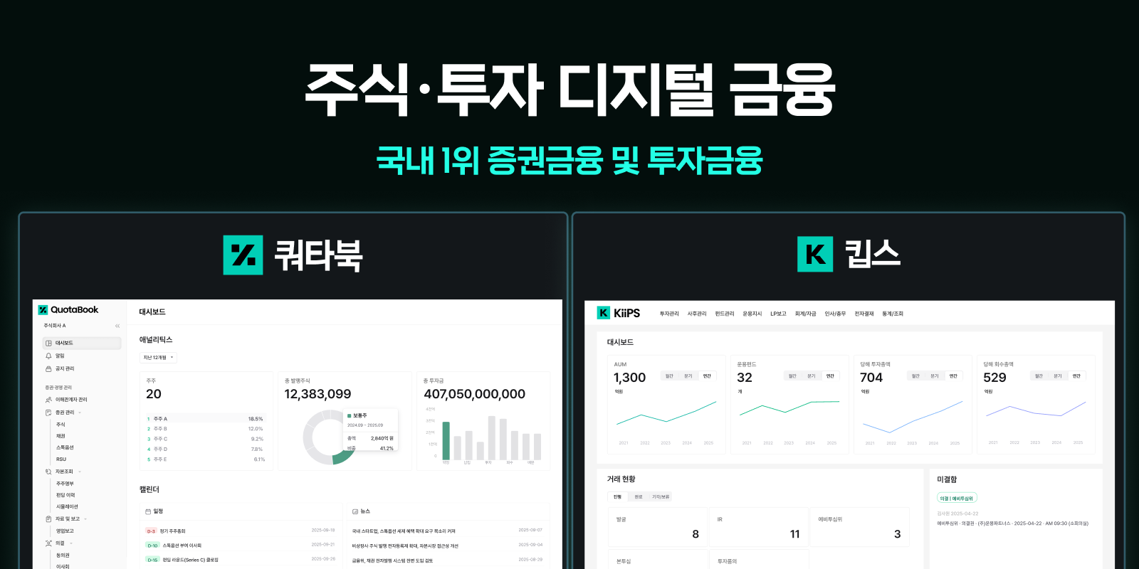 쿼타랩 홍보 이미지 2