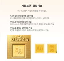 아시아골드 홍보 이미지 2
