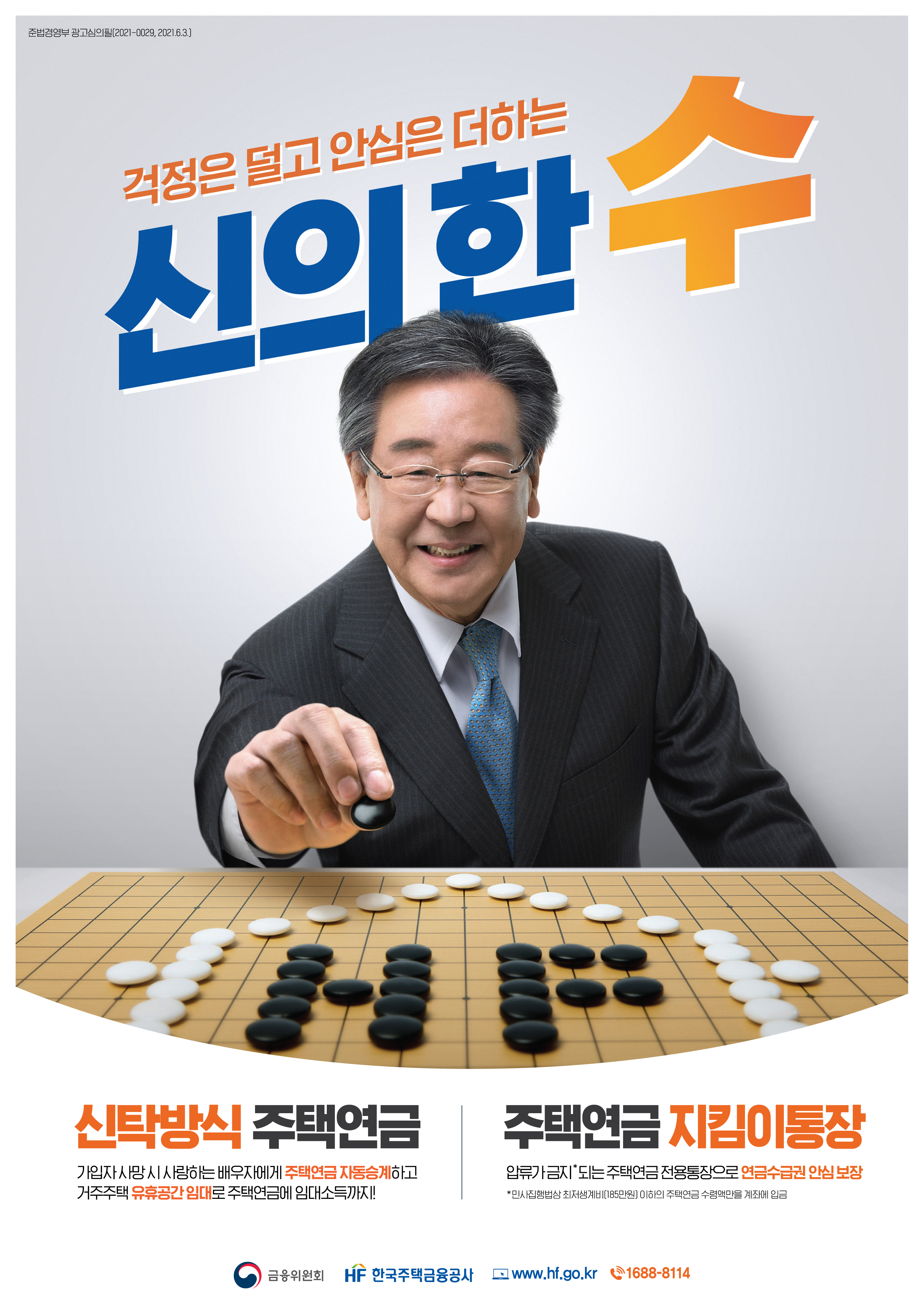 한국주택금융공사 홍보 이미지 3