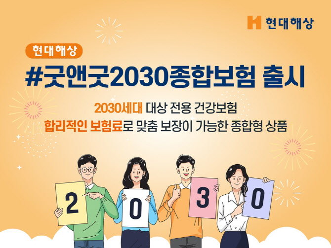 현대해상화재보험 홍보 이미지 3
