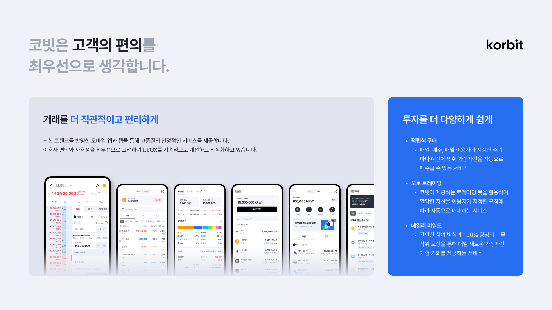 코빗 홍보 이미지 3