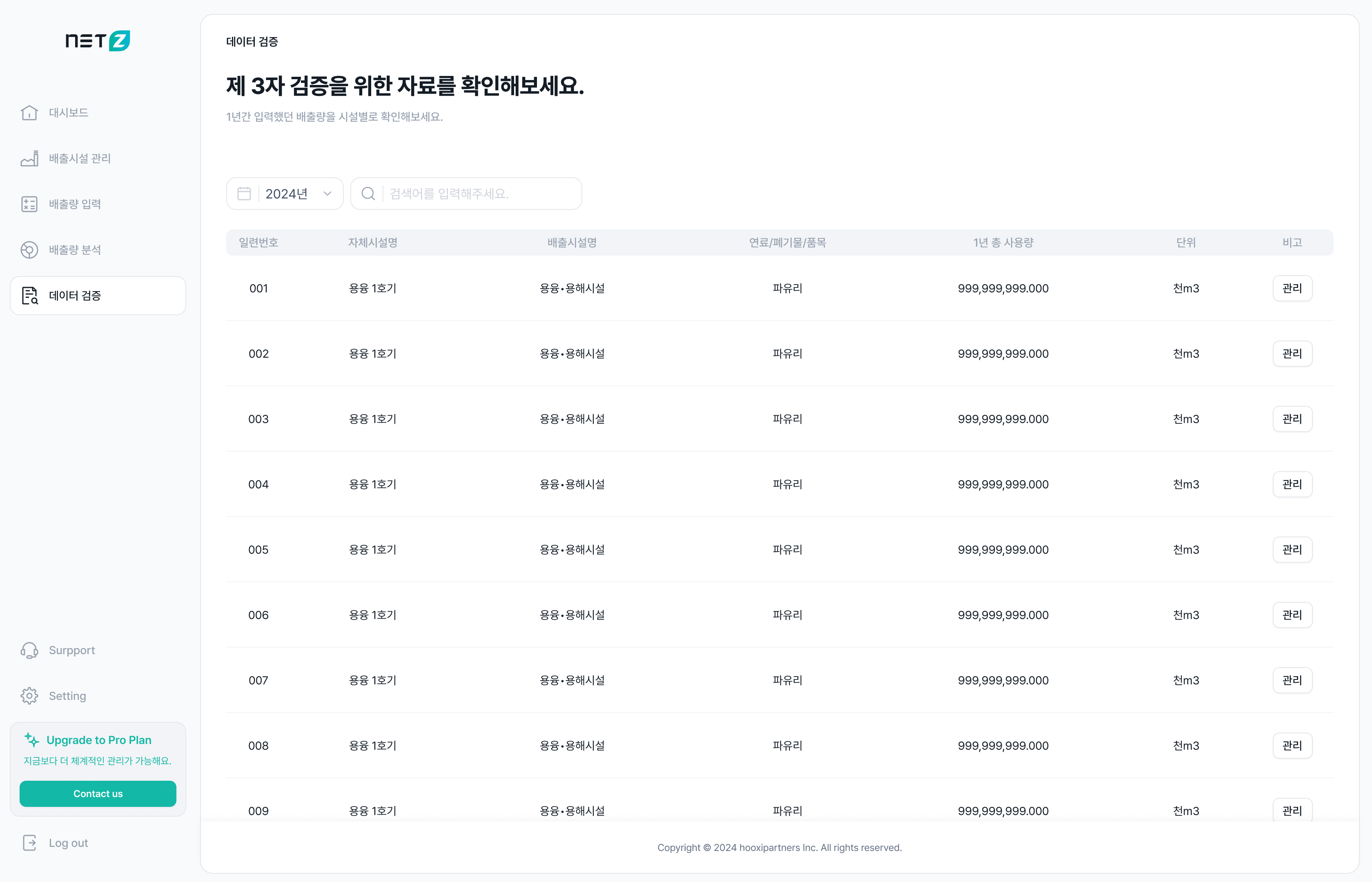 주식회사 후시파트너스 홍보 이미지 3