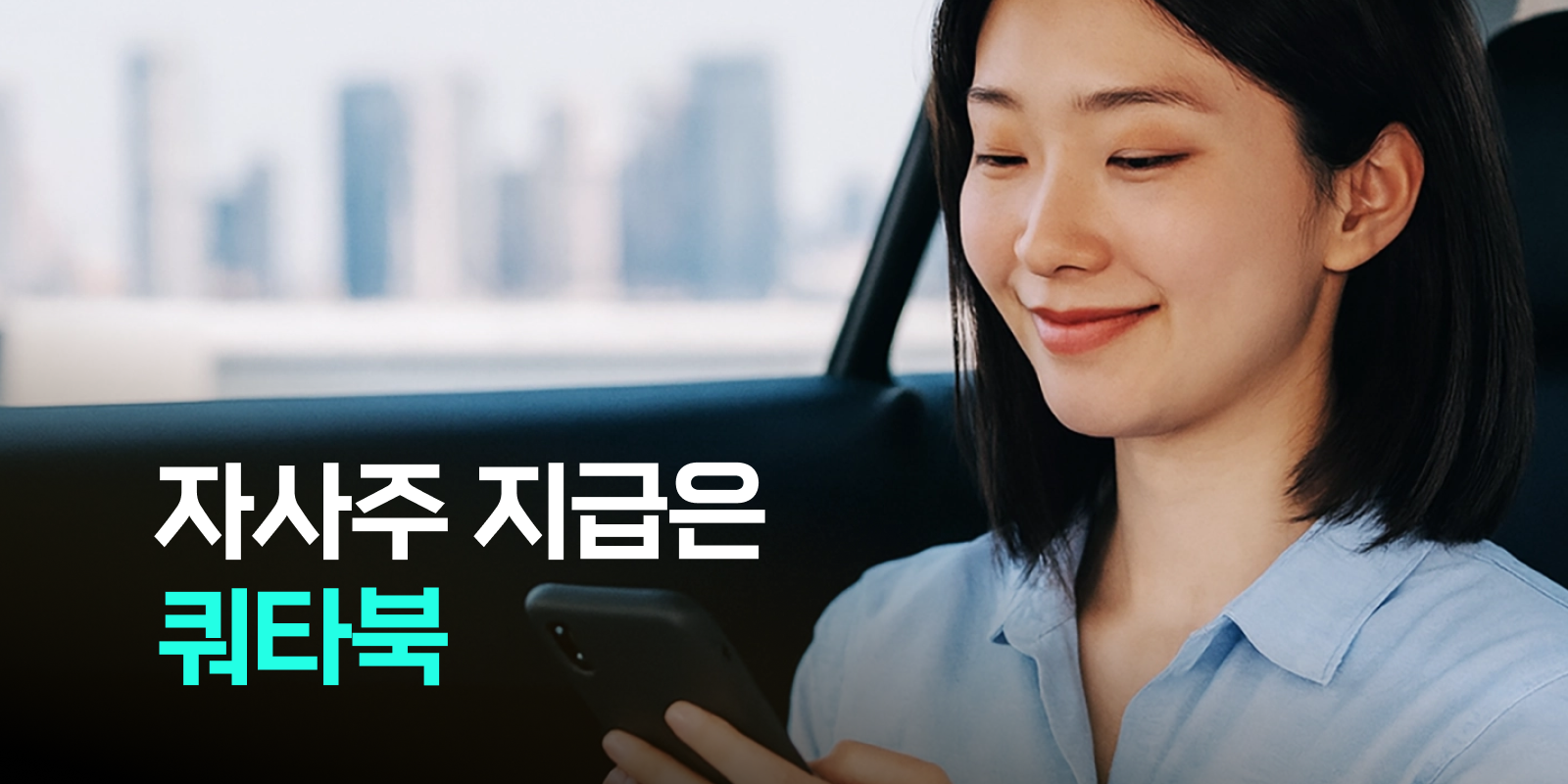 쿼타랩 홍보 이미지 4