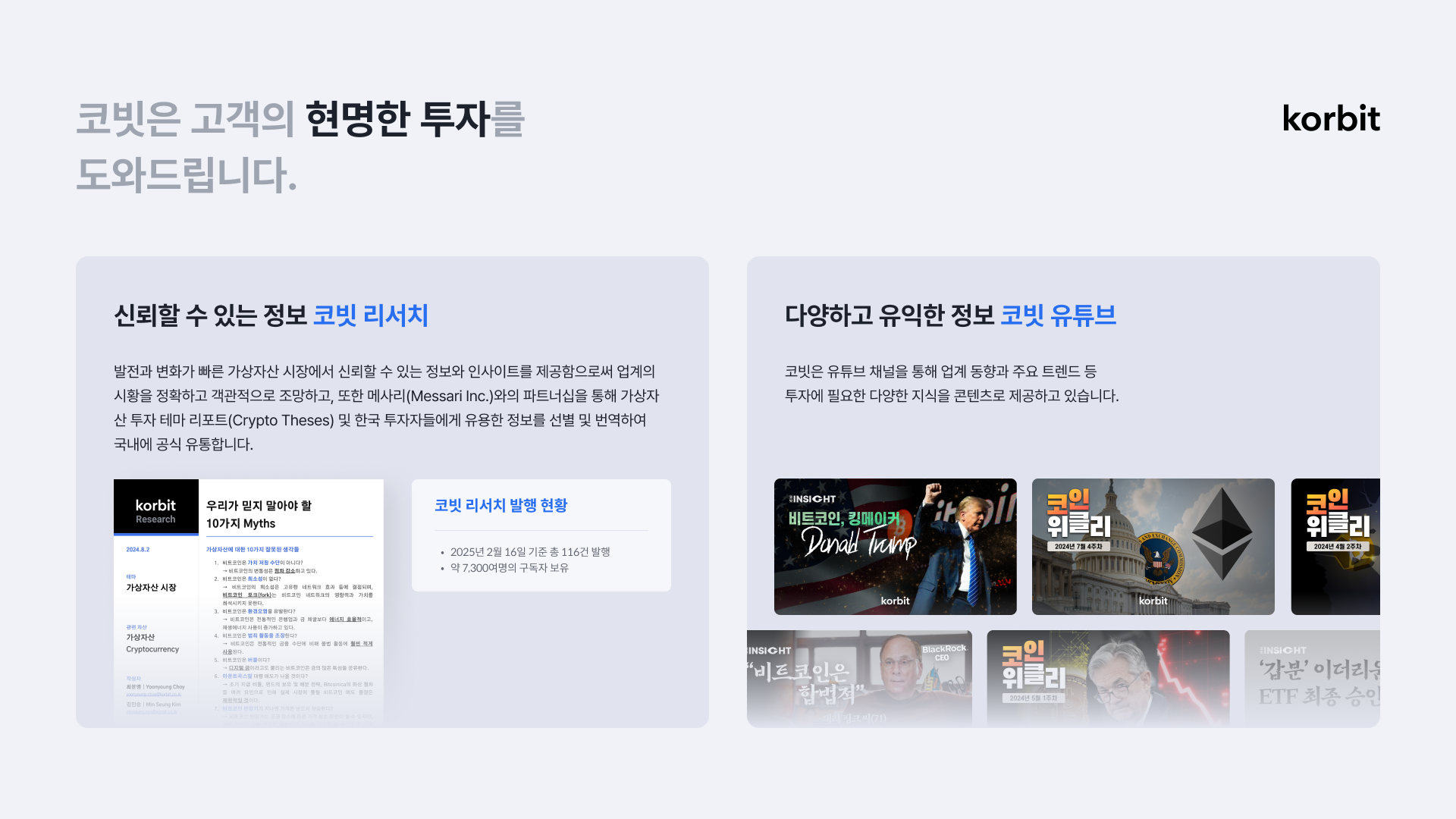 코빗 홍보 이미지 5